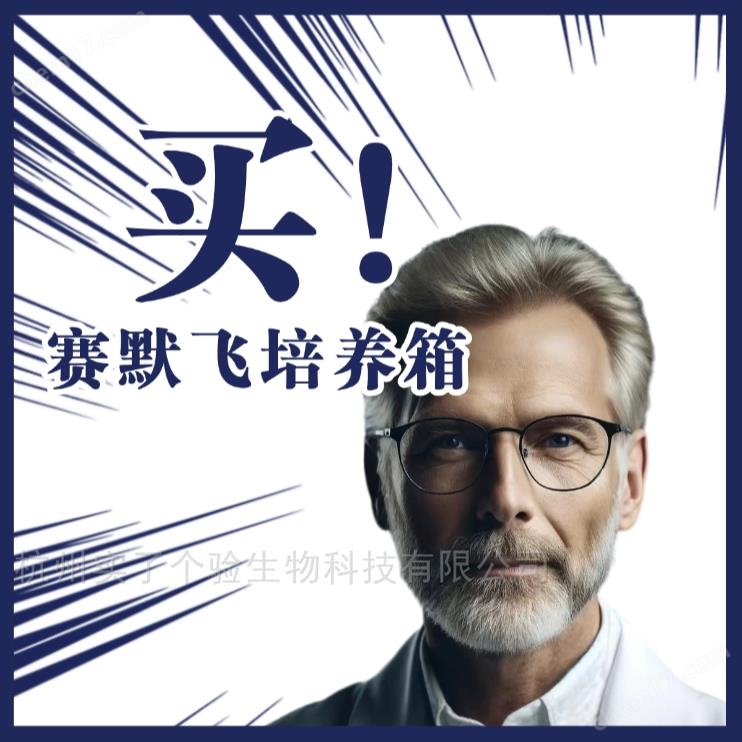 thermo賽默飛CO2二氧化碳培養(yǎng)箱3541