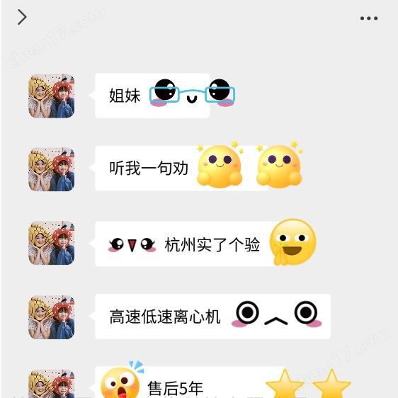 臺式高速常溫離心機(jī)