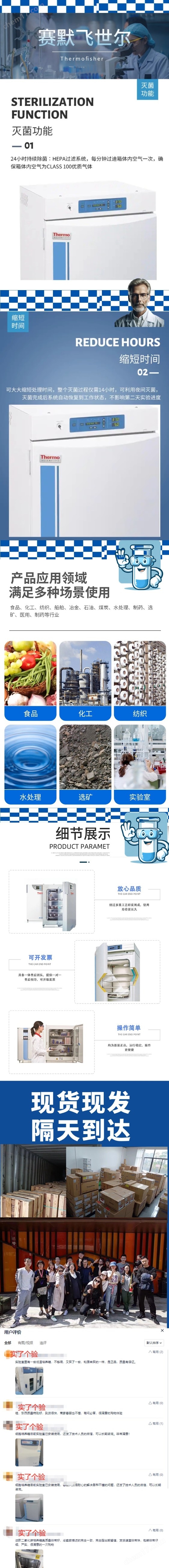 thermo賽默飛培養箱